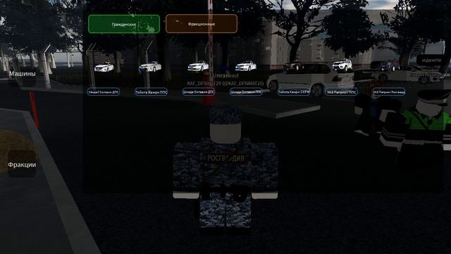 Барвиха ролеплей роли