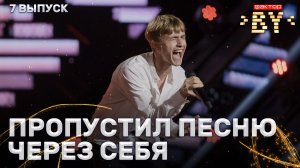 Владислав Старченко — Creep | ФАКТОР.BY | 5 сезон | 7 выпуск