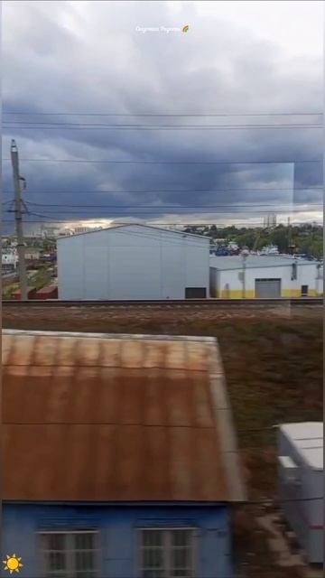 #люблю #путешествовать #новые #эмоции #города #поезд #дорога смотреть онлайн