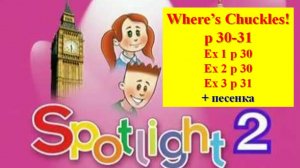 English Spotlight 2 p 30-31