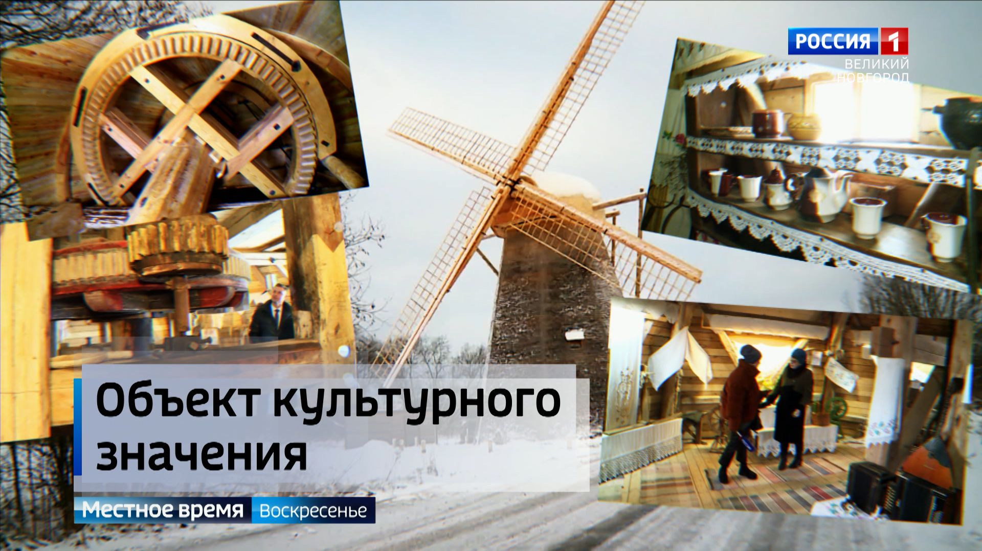 ГТРК СЛАВИЯ Мельница - итоги реконструкции 30.11.25 смотреть онлайн