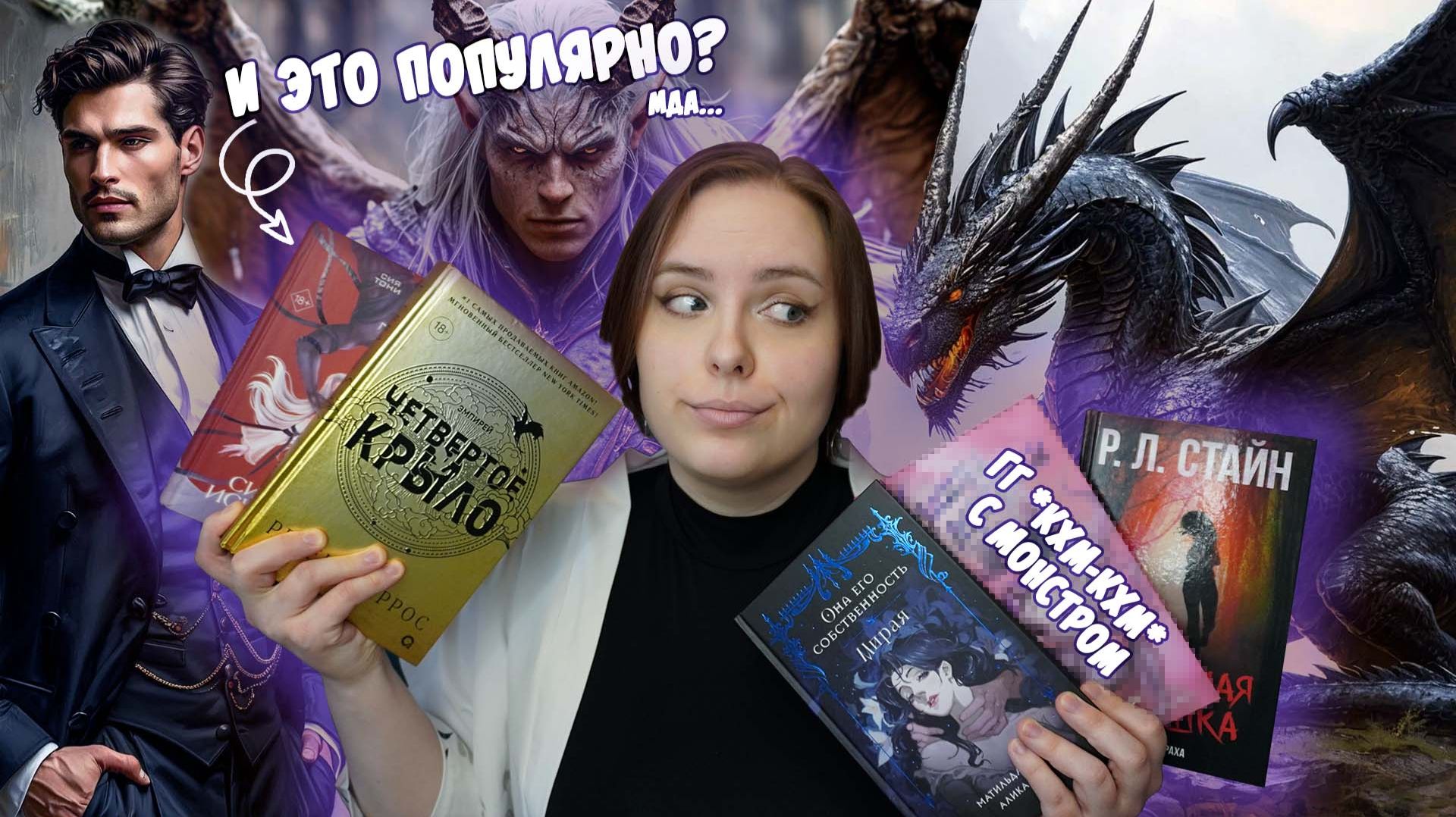ПРОЧИТАНО | ШЕДЕВР🔥 и книга, которая вогнала меня в жуткий нечитун смотреть онлайн
