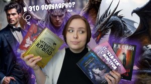 ПРОЧИТАНО | ШЕДЕВР🔥 и книга, которая вогнала меня в жуткий нечитун