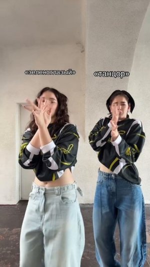 танцоры 🙏🏻🙏🏻