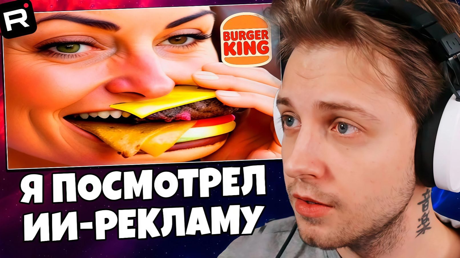 СТИНТ СМОТРИТ: Я ПОСМОТРЕЛ ВСЮ ИИ-РЕКЛАМУ смотреть онлайн