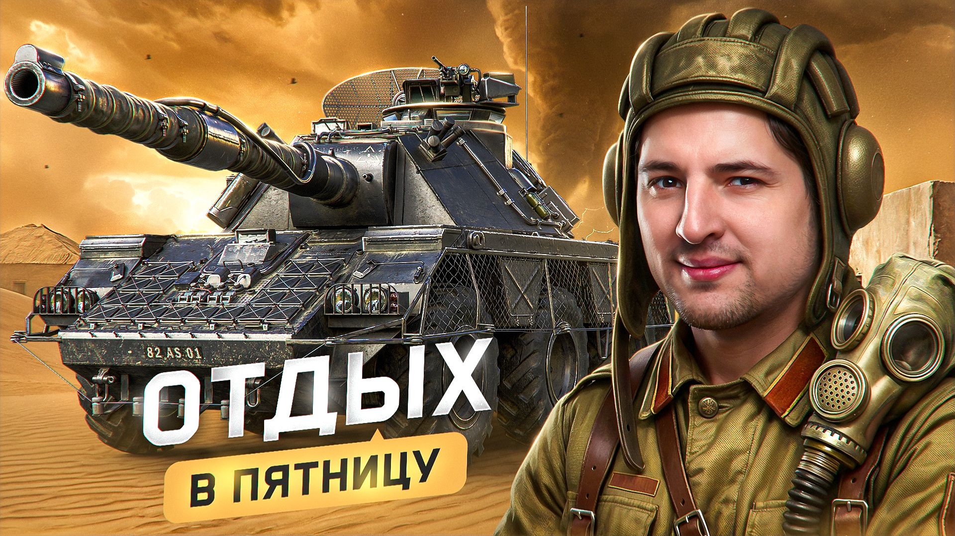 "Я БОЛЬШЕ ЗДЕСЬ НЕ НУЖЕН" / ЛЕВША ОТДЫХАЕТ В ПЯТНИЧНОМ РАНДОМЕ смотреть онлайн