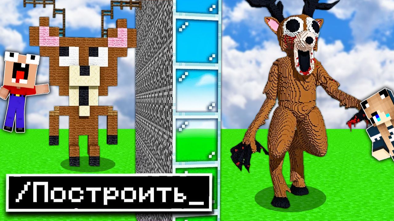 БИТВА ПОСТРОЕК НУБ ПРОТИВ ДЕВУШКИ ПРО В МАЙНКРАФТ ! 100% ТРОЛЛИНГ ЛОВУШКА MINECRAFT