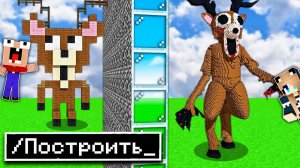 БИТВА ПОСТРОЕК НУБ ПРОТИВ ДЕВУШКИ ПРО В МАЙНКРАФТ ! 100% ТРОЛЛИНГ ЛОВУШКА MINECRAFT