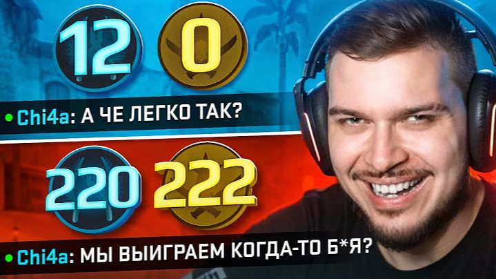 ТРОЛЛИНГ ПРОТИВНИКОВ КАМБЕКОМ С 12-0 И БЕСКОНЕЧНЫМИ ДОПАМИ В CS2 #2 смотреть онлайн