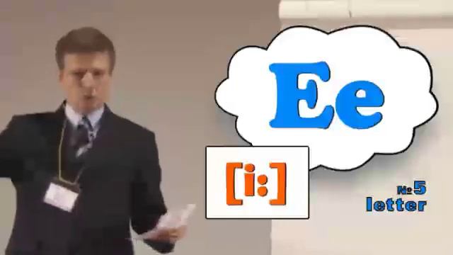 Ee [iː] ⧸ Английский алфавит ⧸ English alphabet