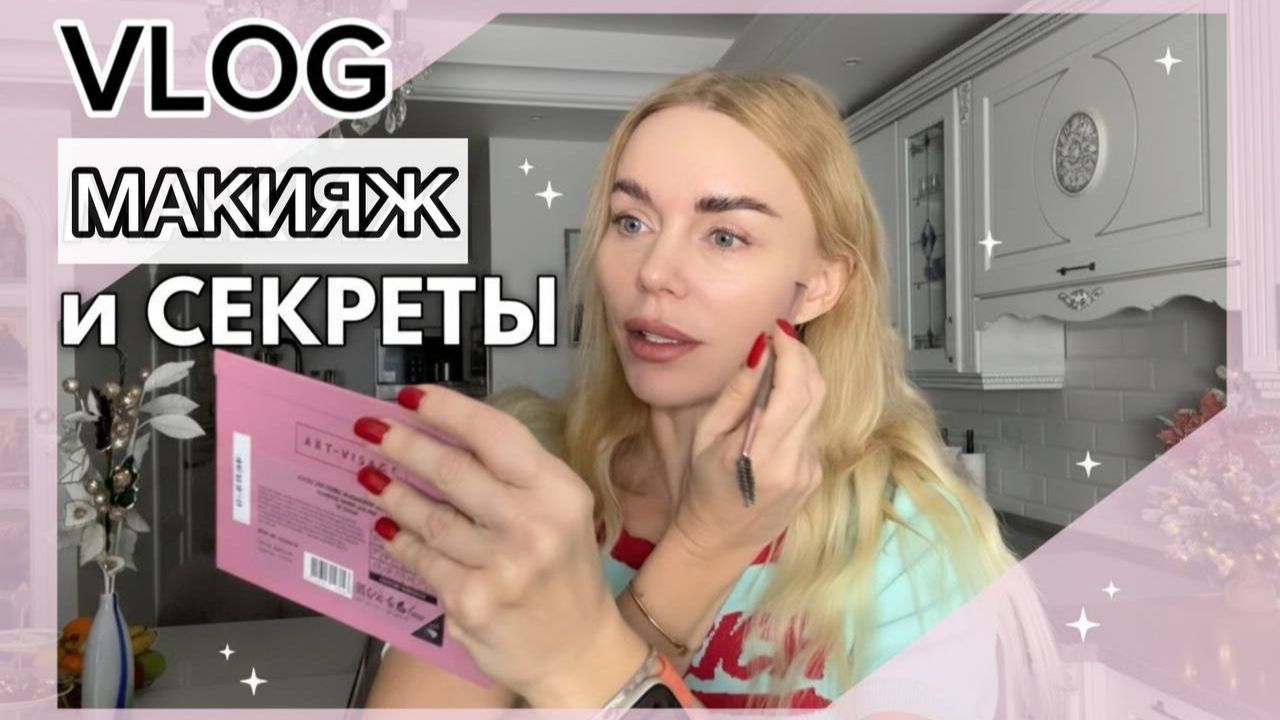 КАК Я РЕШИЛАСЬ на операцию? Идеальный макияж и истории о родах | Многодетная мама смотреть онлайн