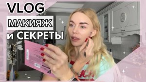 КАК Я РЕШИЛАСЬ на операцию? Идеальный макияж и истории о родах | Многодетная мама