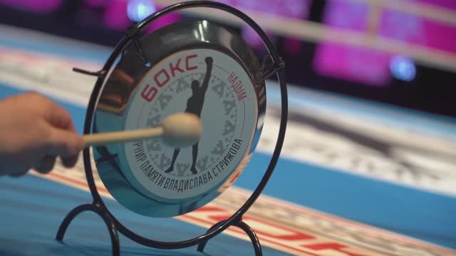 Международный турнир по боксу памяти Владислава Стрижова. День первый смотреть онлайн