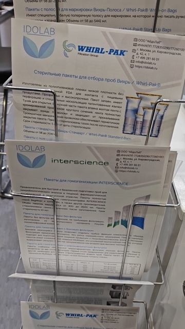 АйдоЛаб. Выставка Химия. Первый день