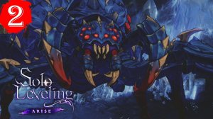 Глава 2.Ящерицы.Прохождение Solo Leveling:Arise Overdrive(4K).На Русском.