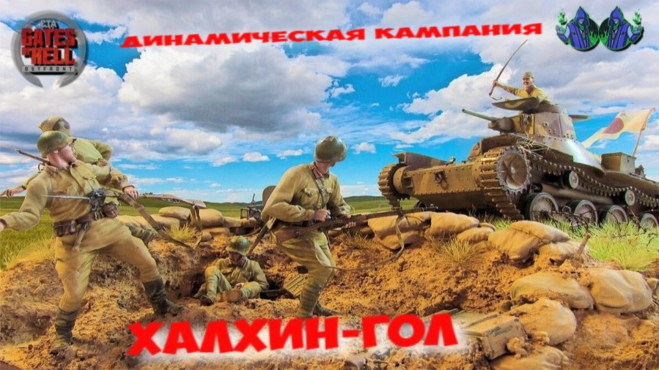 Call to Arms - Японская кампания #6