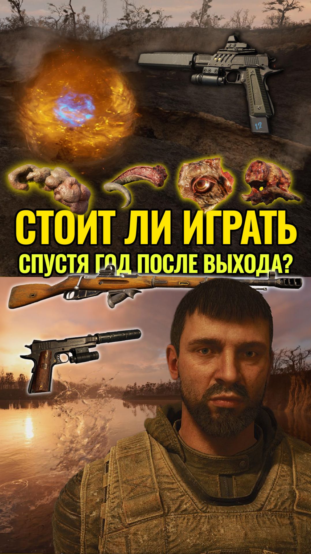 Изменения в СТАЛКЕР 2 Спустя 1 Год #shorts