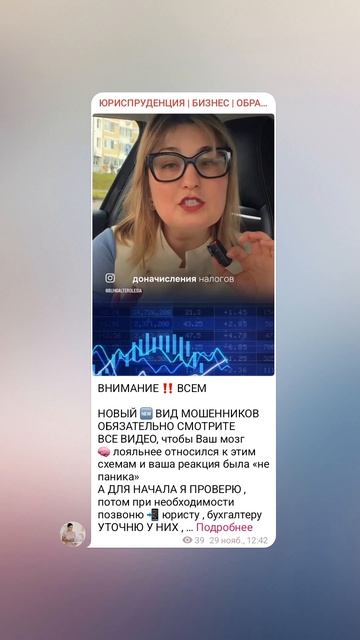 Предупреждён - вооружён! И поделись со своими знакомыми ↪️