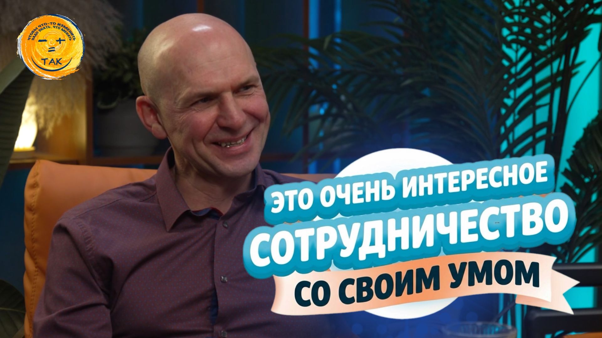 Как изменить и расширить своё сознание