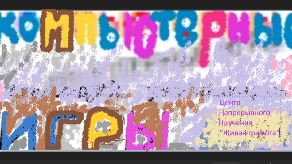 Компьютерные_образовательные_игры