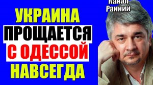 Ищенко - Путь через Чернигов