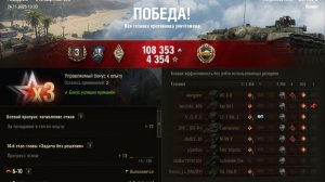 Группа "РЕЛИЗ" задание Генерала neskwi на конкурсе "ТРИ ТАНКИСТА!"