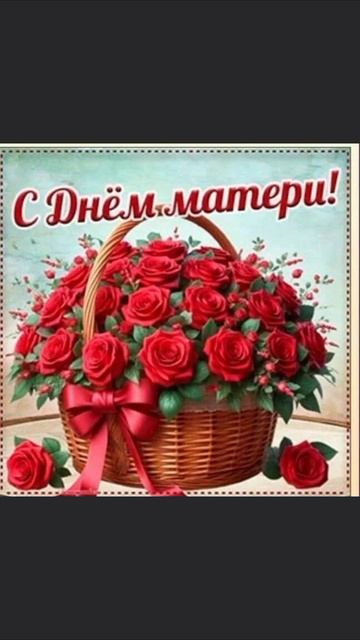 с праздником 30.11.2025 смотреть онлайн