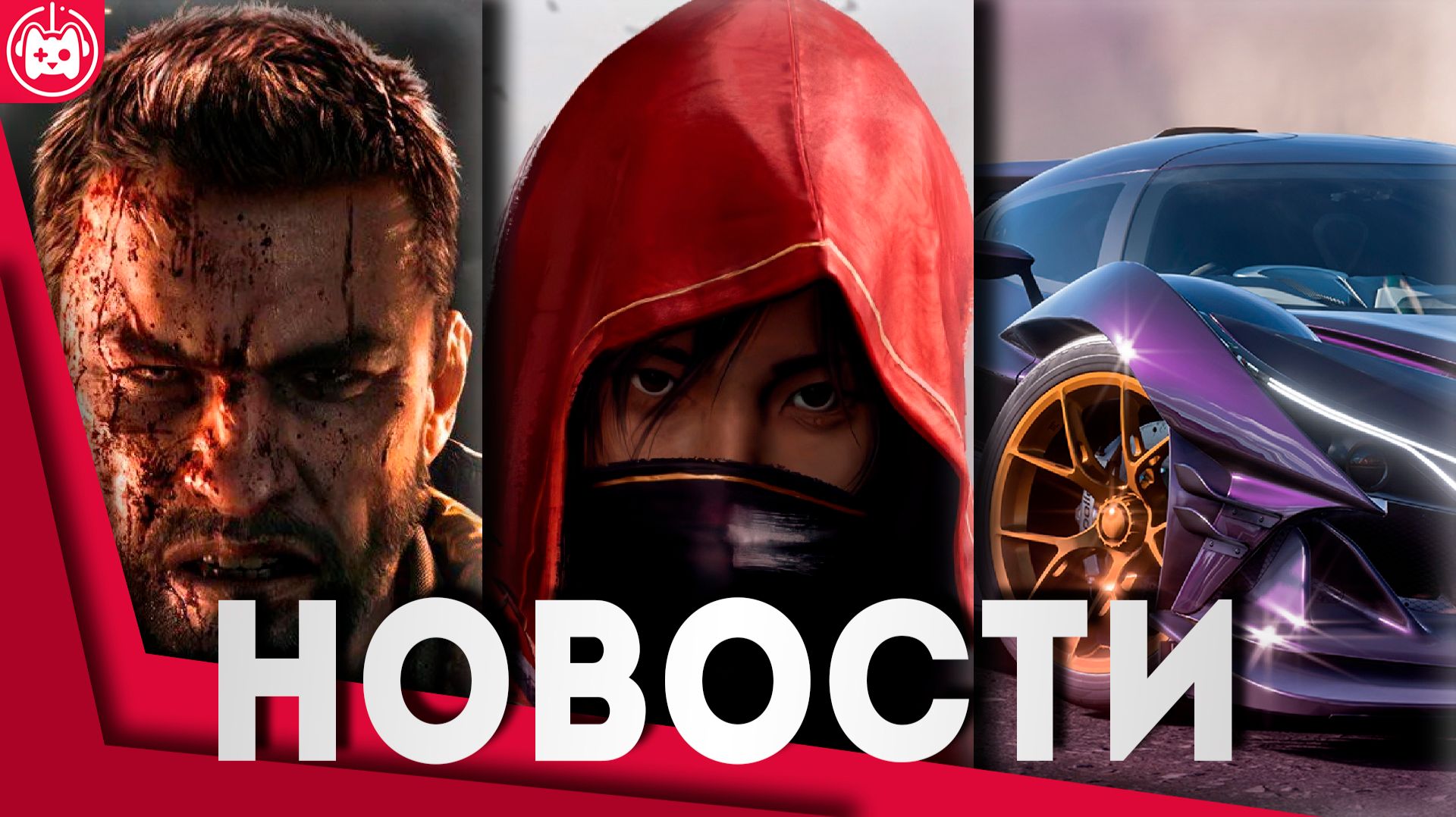 СВЕЖИЕ ИГРОВЫЕ НОВОСТИ Forza Horizon 6, Control Resonant, Light No Fire, Assassin's Creed Shadows смотреть онлайн