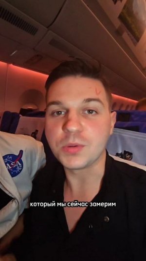 есть ли радиация в самолёте ? путешествие в Японию часть 5