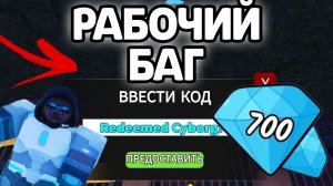 РАБОЧИЙ БАГ В 99 НОЧЕЙ В ЛЕСУ! НОВЫЕ РАБОЧИЕ ПРОМОКОДЫ НА ГЕМЫ И КЛАССЫ В 99 НОЧЕЙ В ЛЕСУ!