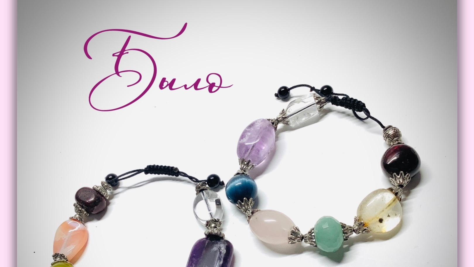 Украшения #da_da_spb Мастер-класс по переделке браслетов из самоцветов смотреть онлайн