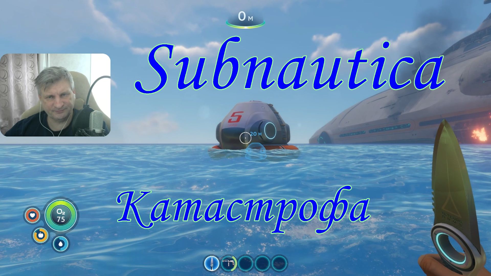 01 Subnautica смотреть онлайн