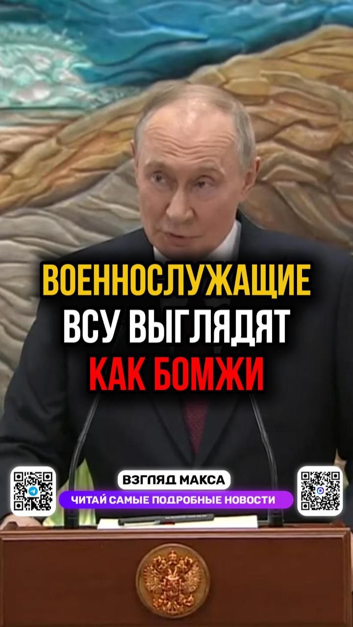 Путин описал ад на позициях ВСУ смотреть онлайн