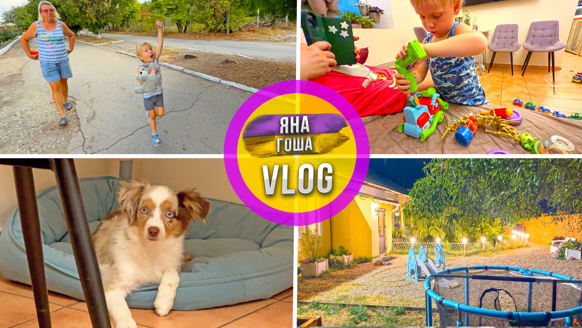 Свершилось важное событие в садике! Нашли старые игрушки старшего сына. Начались осенние дожди! смотреть онлайн