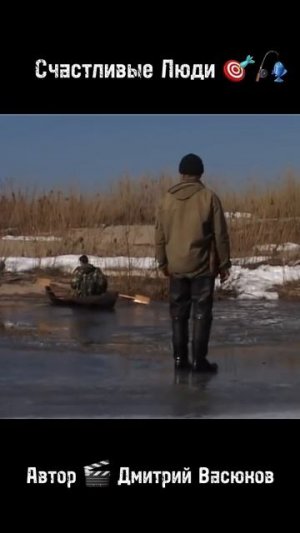 Счастливые Люди 🎯🎣