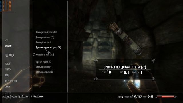 The Elder Scrolls V  Skyrim. Скайрим. Соратники ч2