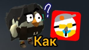 как сделать арт в стиле чикен ган надеюсь помогу (это гайд)