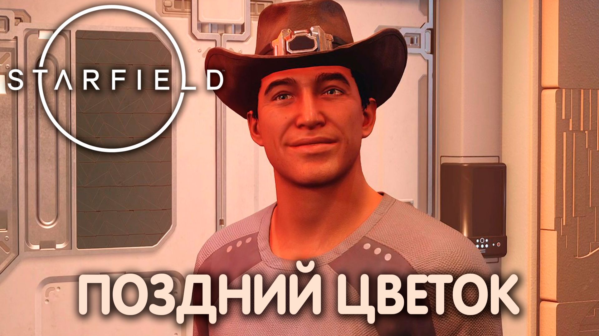 ГДЕ ЗАРОЖДАЕТСЯ НАДЕЖДА. Starfield. Прохождение #17 смотреть онлайн