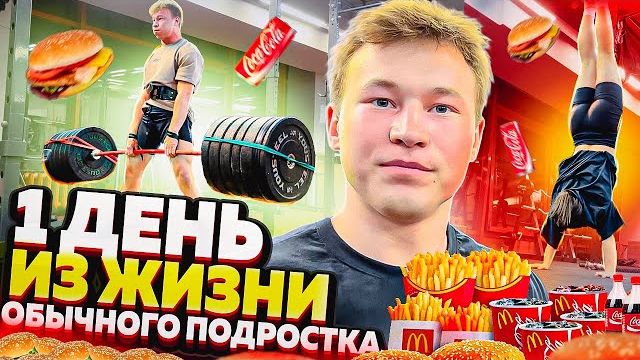 ОДИН ДЕНЬ ИЗ ЖИЗНИ ТАТВОЛА | ЧИТМИЛ 6000 КАЛОРИЙ смотреть онлайн