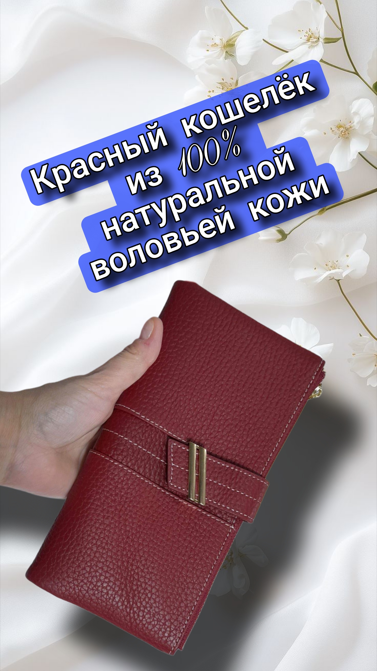 Красный кошелёк из натуральной воловьей кожи смотреть онлайн