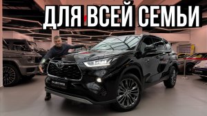 Идеален для семьи / абсолютно новый Toyota Highlander