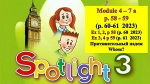 English Spotlight 3 p 58-59 p 26 (p 60-61 2023) Спотлайт 3 стр 58-59 (стр 60-61  2023)