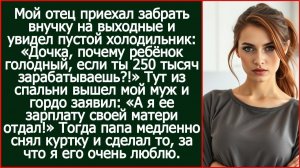 «А я ее зарплату своей матери отдал!» - гордо заявил муж моим родителям.