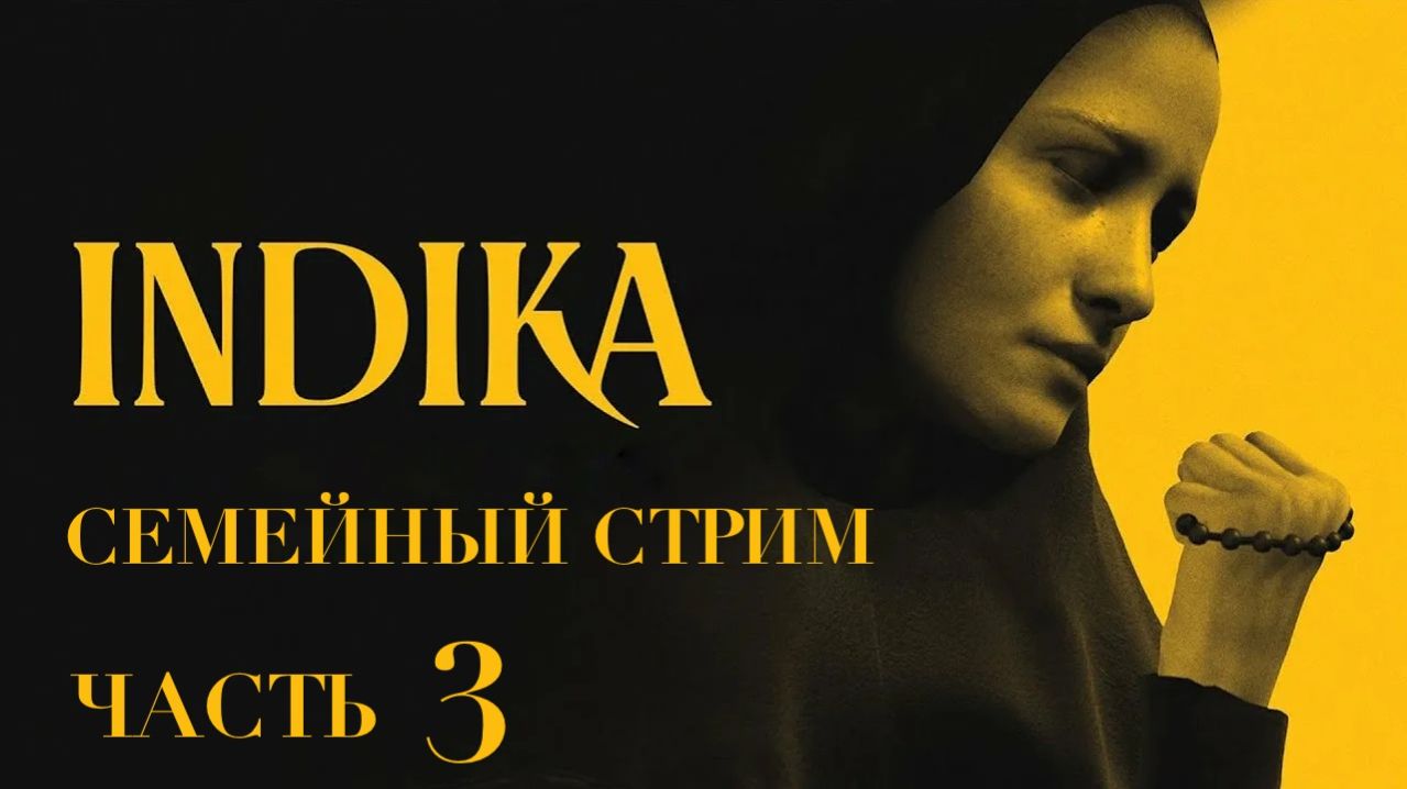 Indika игра в которой нужно слушать Прохождение Часть 3 смотреть онлайн