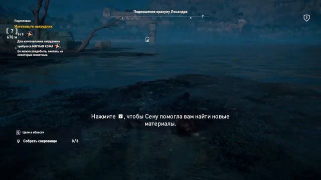 Assassin's creed origins смотреть онлайн