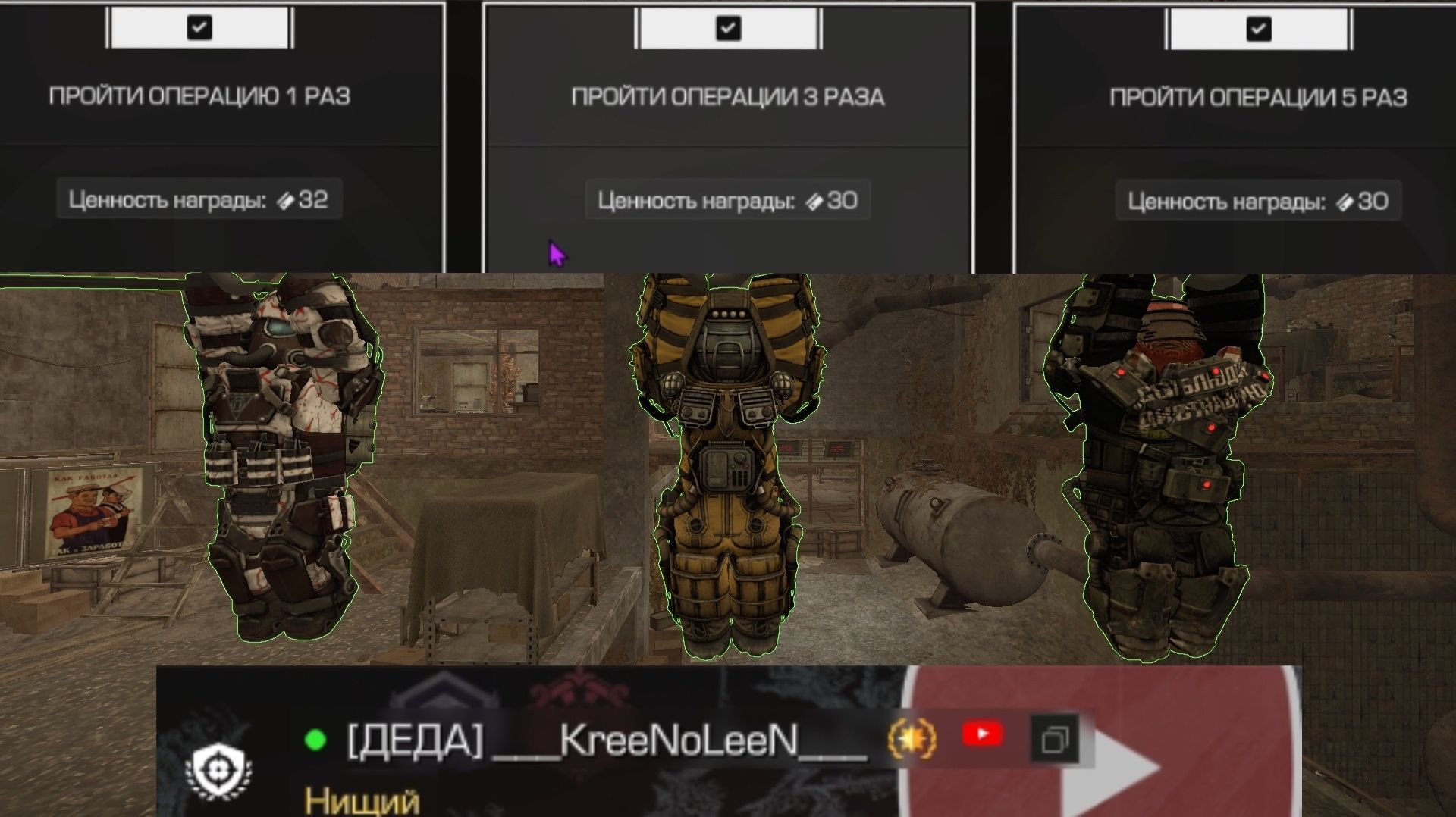 Как пройти 30-й допуск, ачивку 