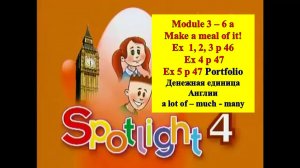 English Spotlight 4 p 46-47 Английский Спотлайт 4 стр 46-47