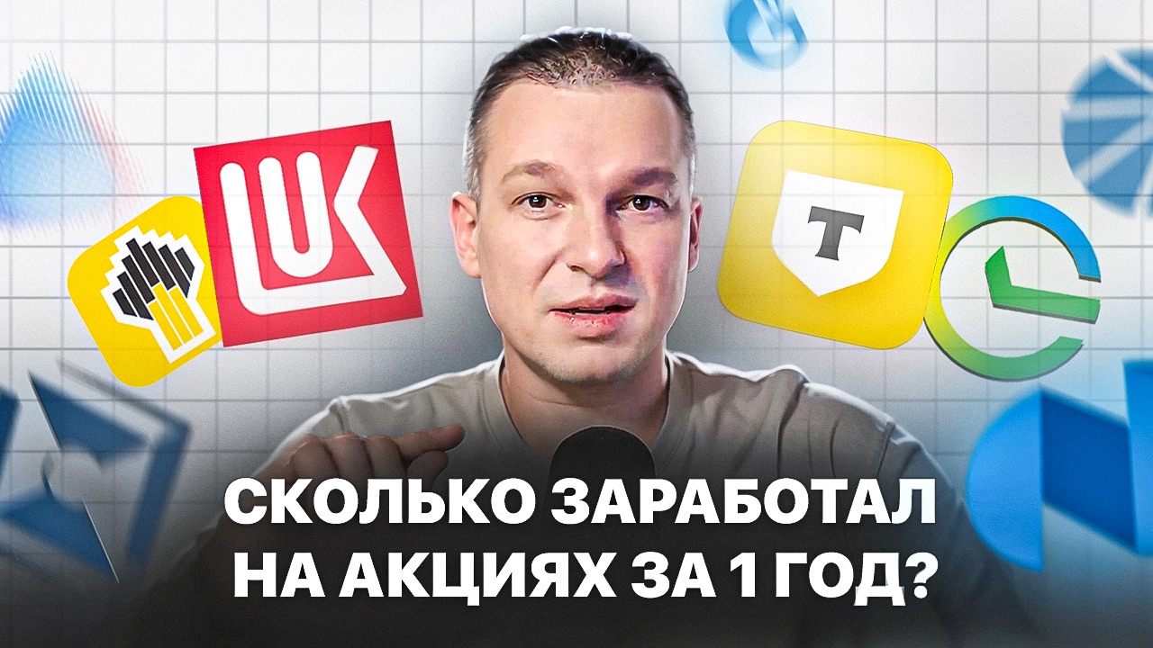 Я инвестировал 2000₽/день весь ГОД, и вот сколько получилось заработать… смотреть онлайн