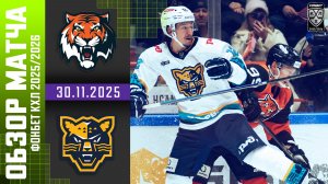 АМУР – ХК СОЧИ | Обзор матча Фонбет КХЛ сезон 2025/2026 | 30.11.2025