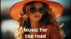 Музыка в дорогу / Музыка, чтобы хорошо провести время в дороге / Душевная музыка 2025 [Vol.294]